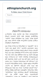 Mobile Screenshot of ethiopianchurch.org